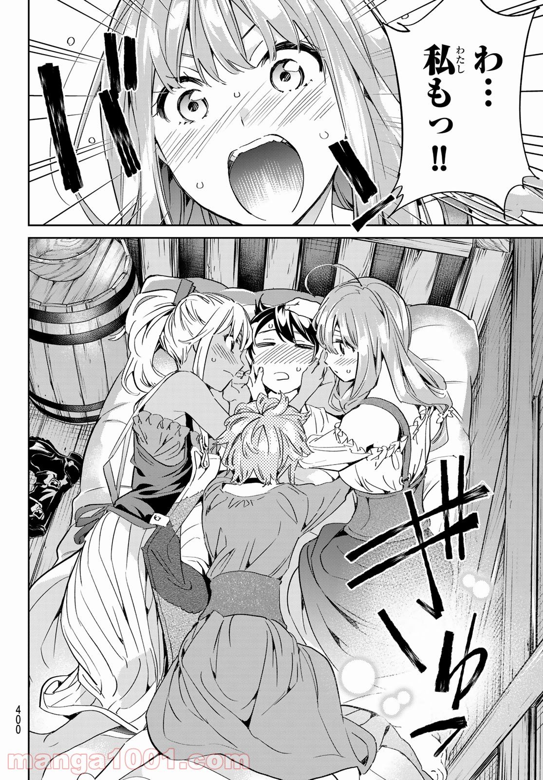 魔女に捧げるトリック - 第23話 - Page 6