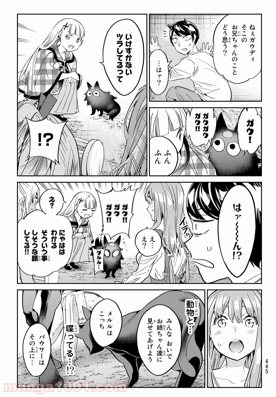 魔女に捧げるトリック - 第24話 - Page 9