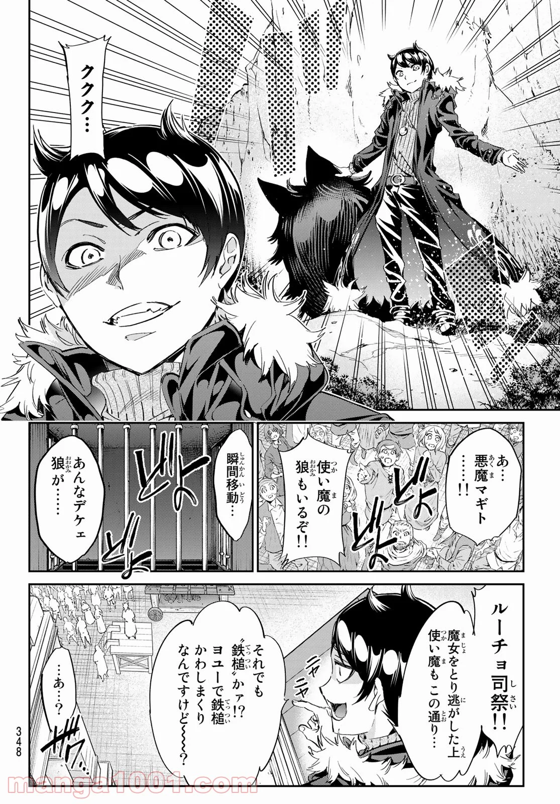 魔女に捧げるトリック - 第28話 - Page 6