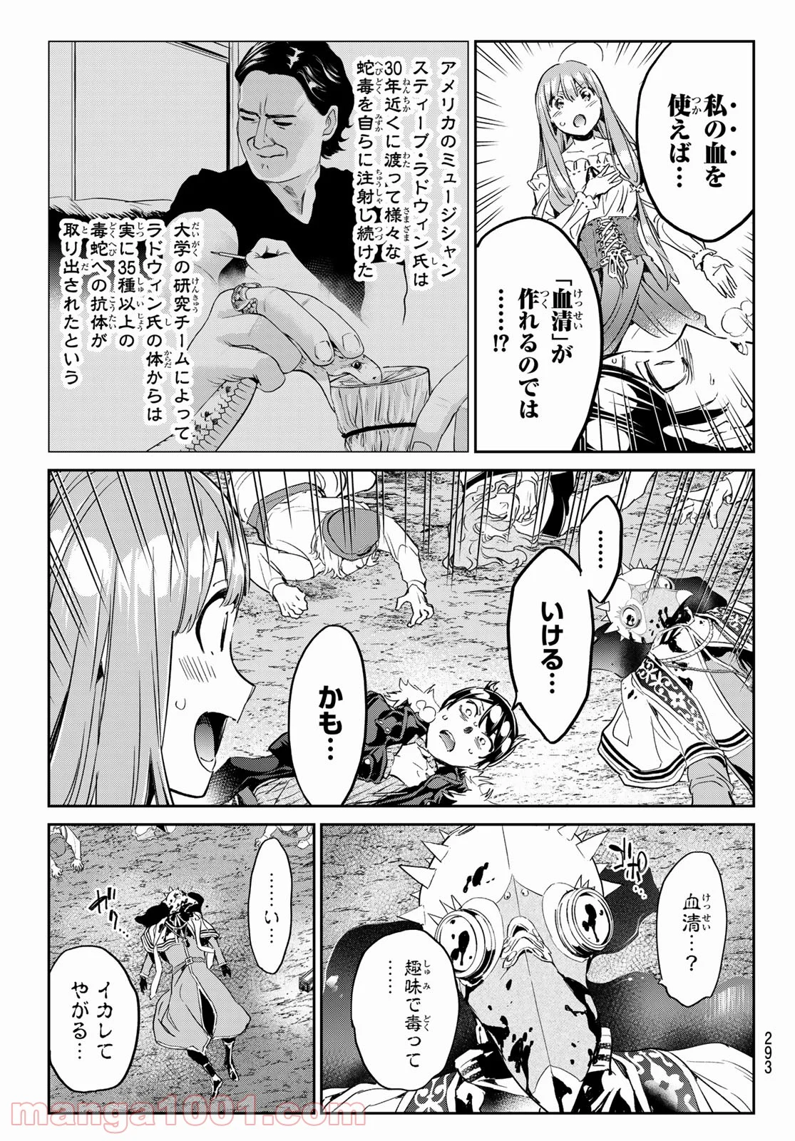 魔女に捧げるトリック - 第30話 - Page 11