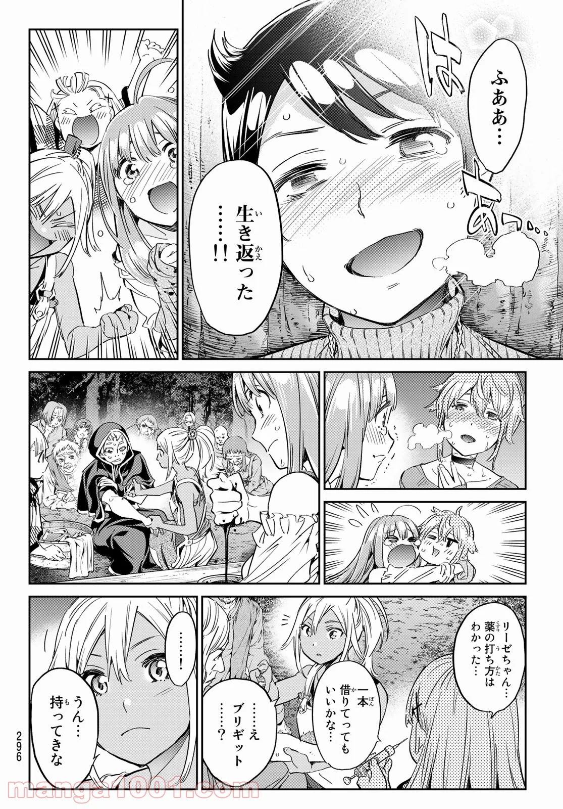 魔女に捧げるトリック - 第30話 - Page 14