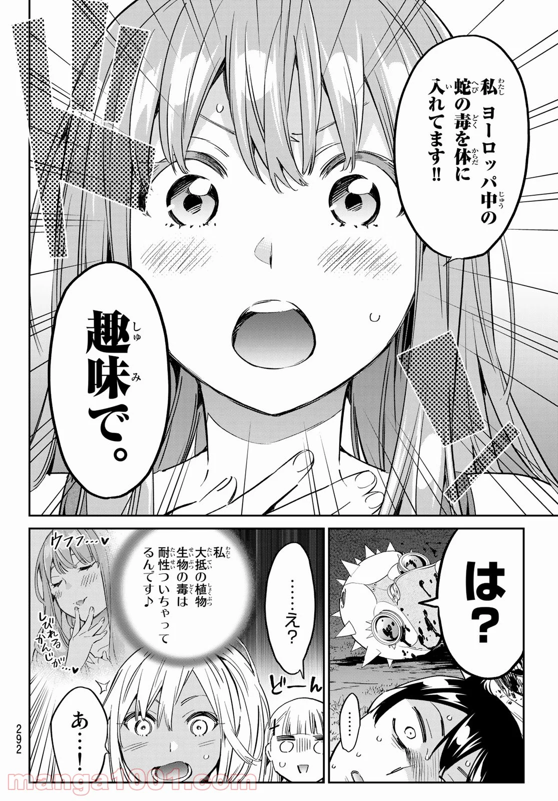 魔女に捧げるトリック - 第30話 - Page 10