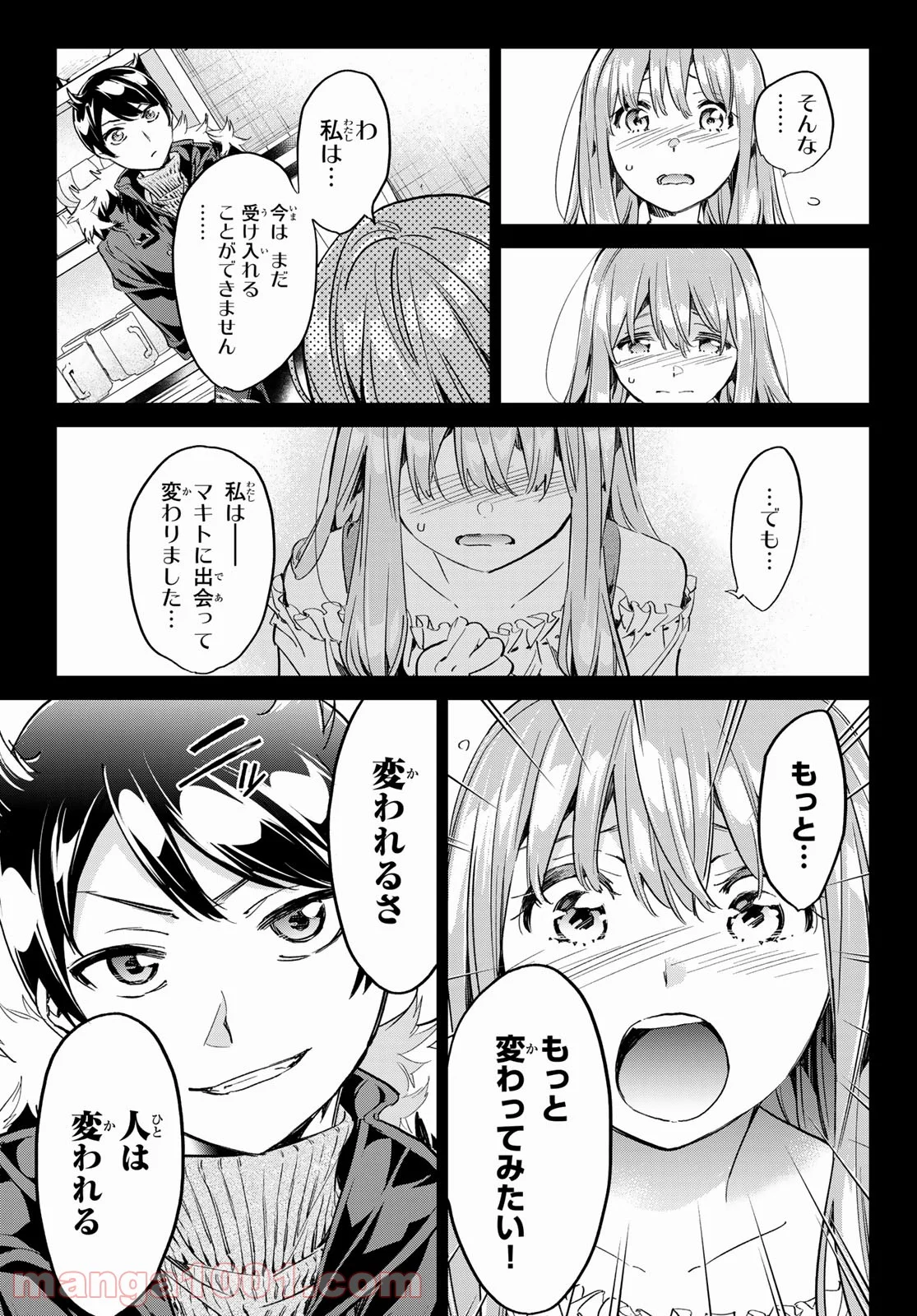 魔女に捧げるトリック - 第31話 - Page 11