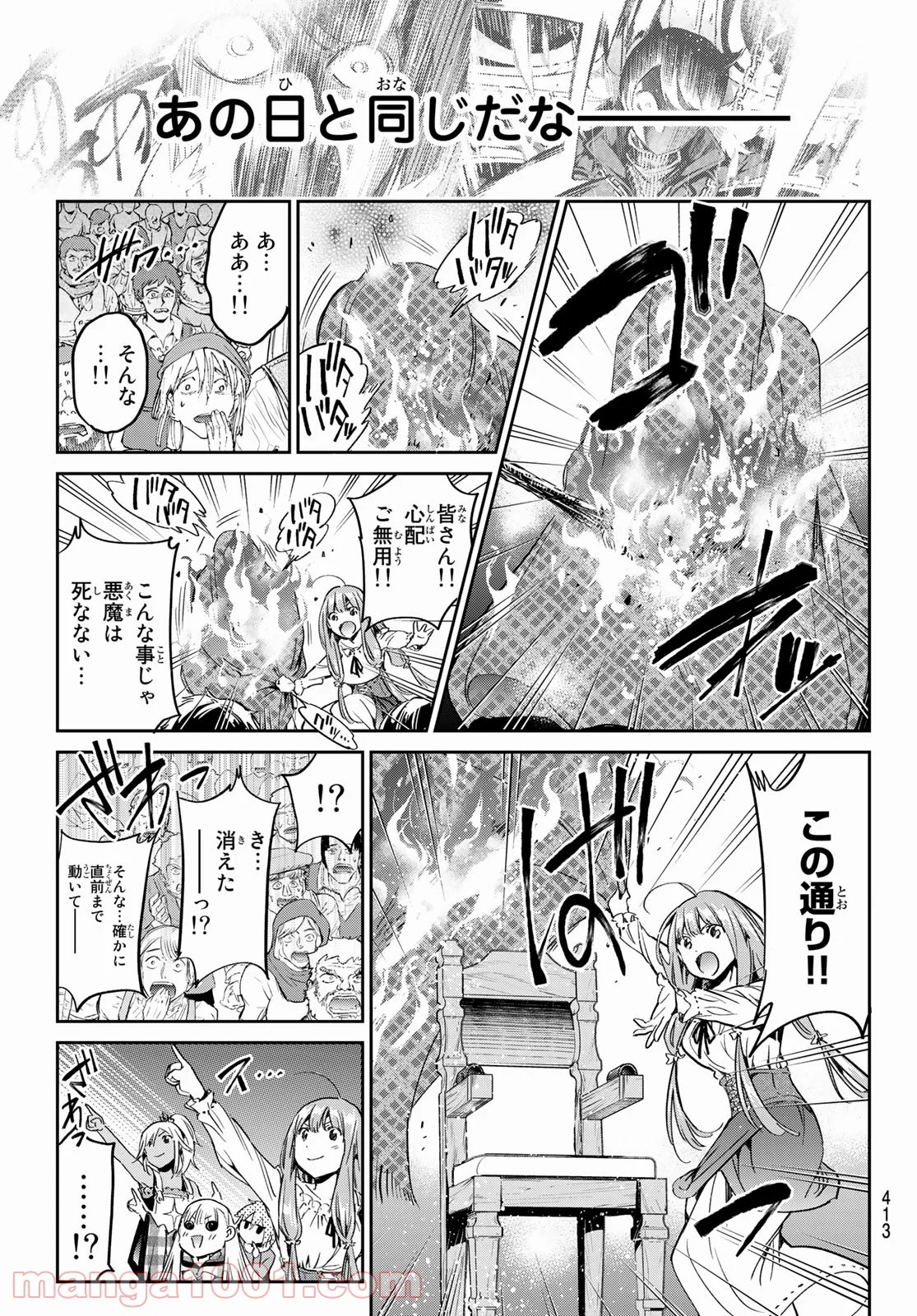 魔女に捧げるトリック - 第31話 - Page 15