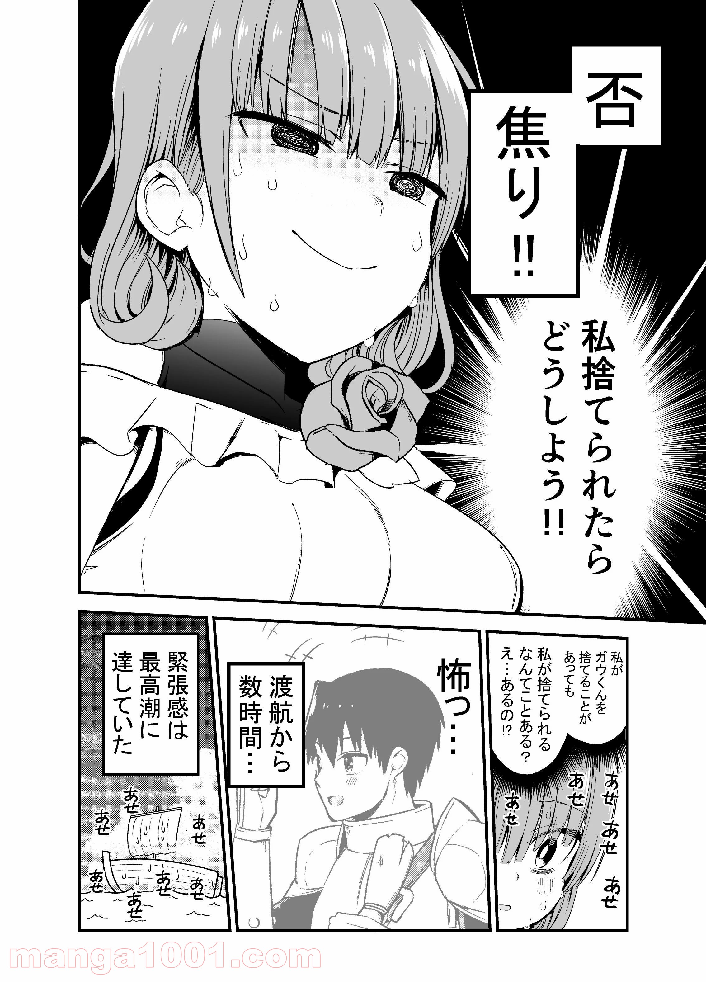 白魔導師シロップさん - 第34話 - Page 4