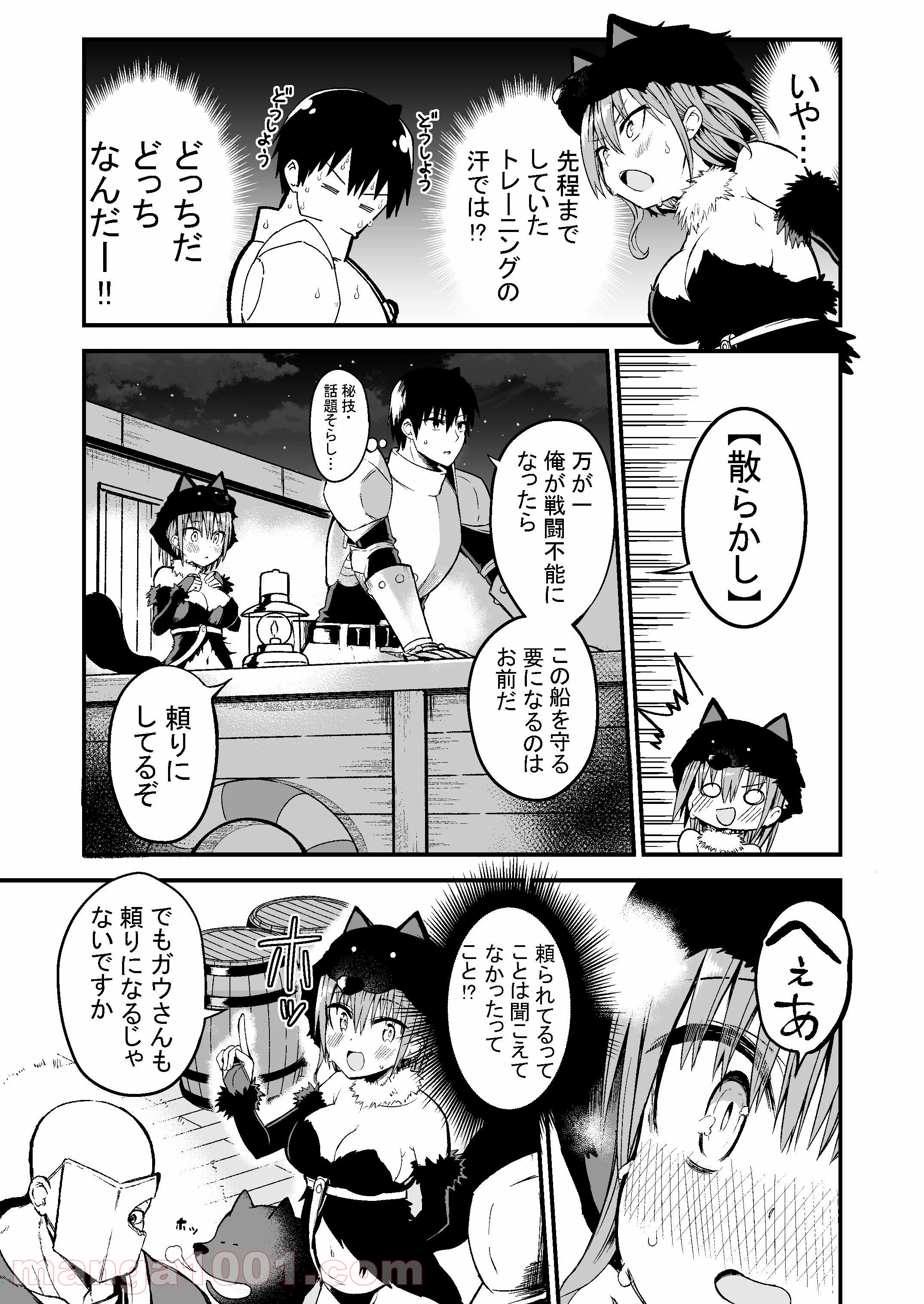 白魔導師シロップさん - 第35話 - Page 3