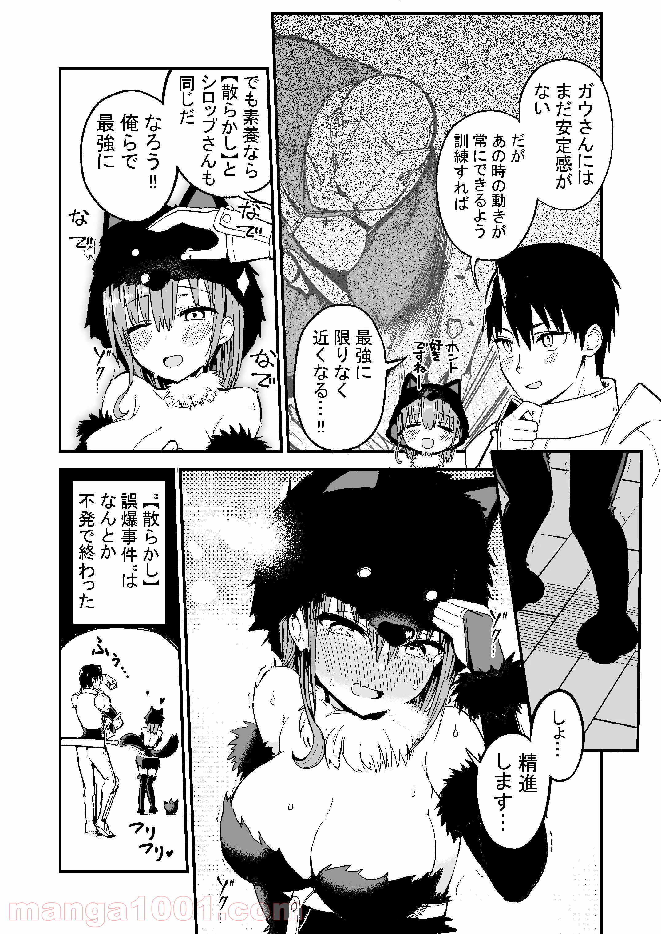 白魔導師シロップさん - 第35話 - Page 4