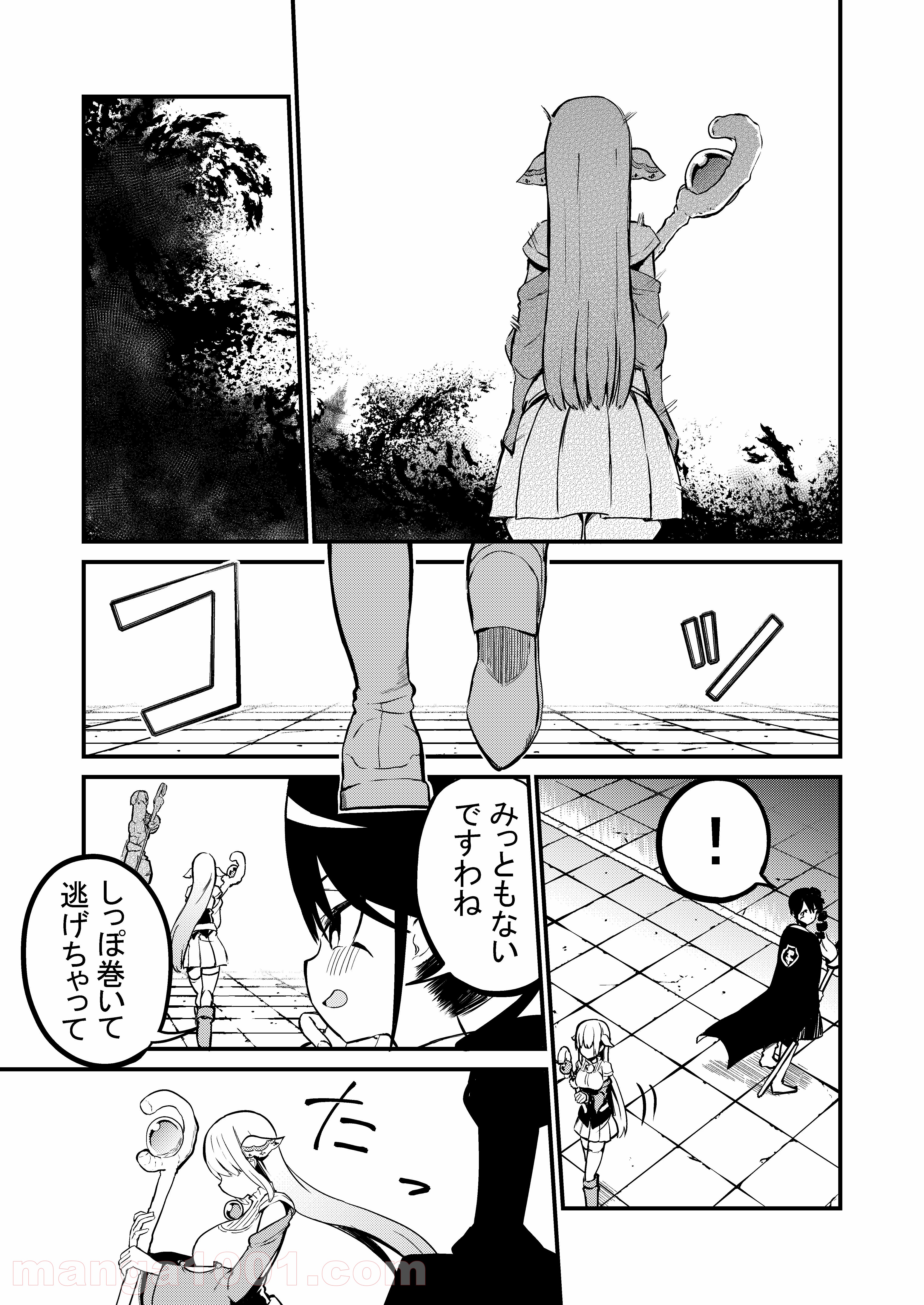 白魔導師シロップさん - 第46話 - Page 8