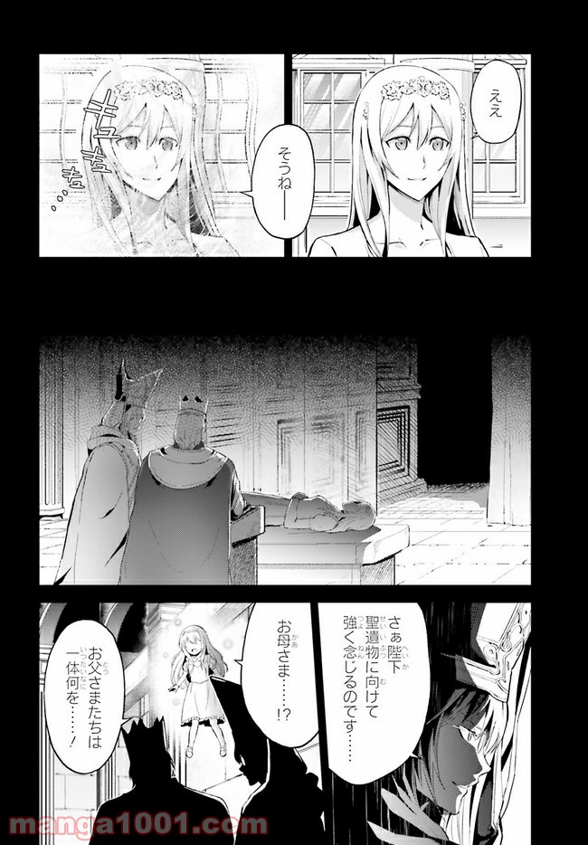 オルタンシア・サーガ - 第6話 - Page 28