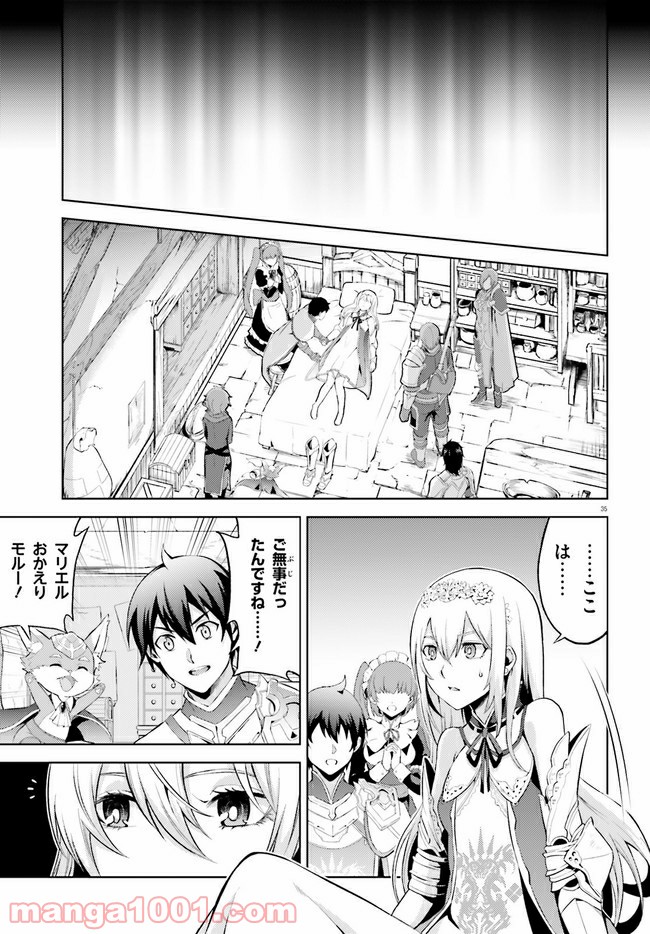 オルタンシア・サーガ - 第6話 - Page 35