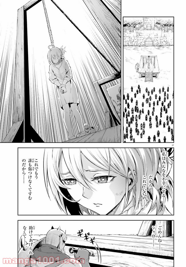 オルタンシア・サーガ - 第6話 - Page 7