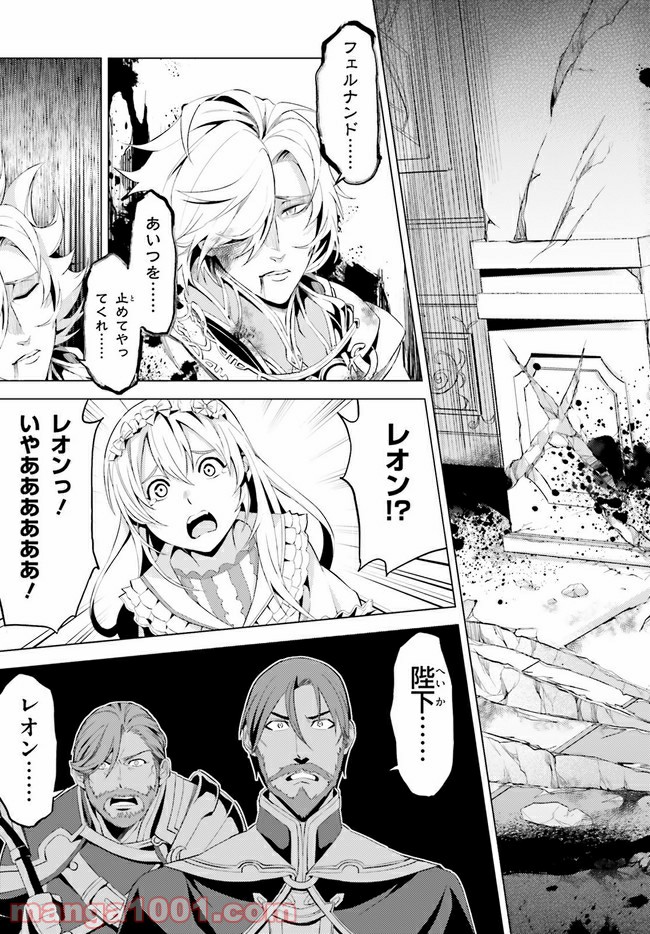 オルタンシア・サーガ - 第9話 - Page 15