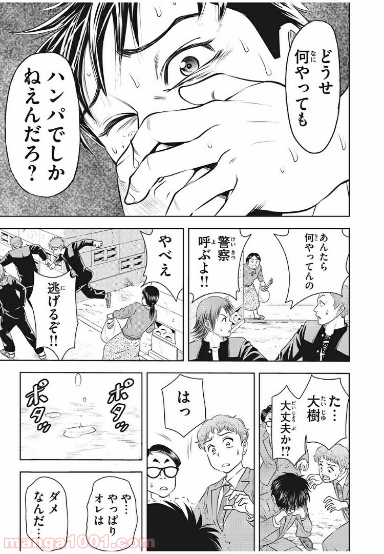 乙女高校ボクシング部 第6話 - Trang 21