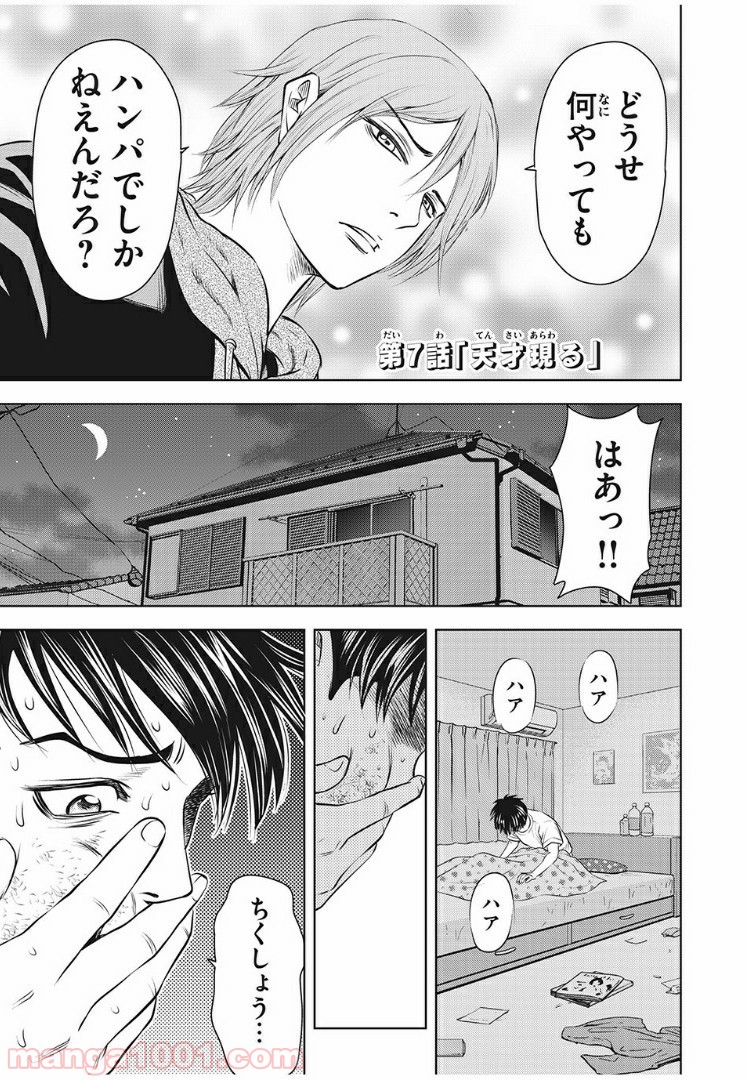 乙女高校ボクシング部 第7話 - Trang 1