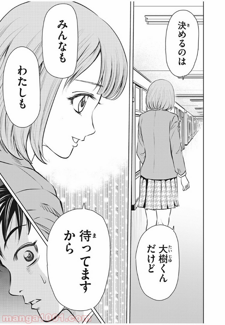 乙女高校ボクシング部 第7話 - Trang 13