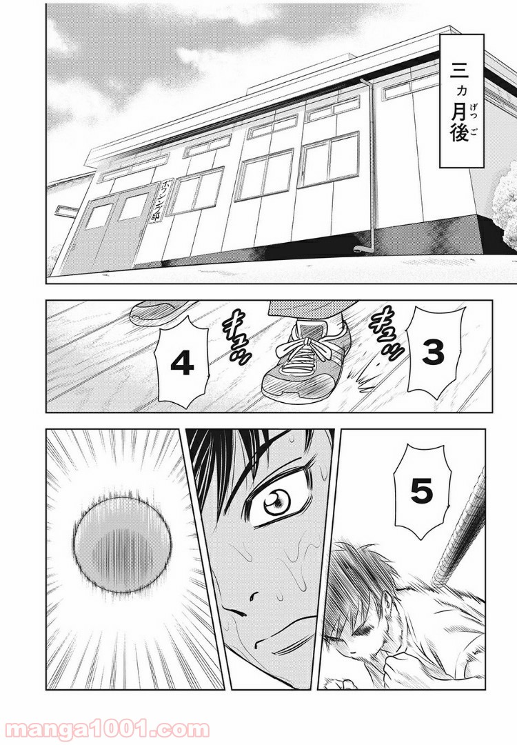 乙女高校ボクシング部 第8話 - Trang 12