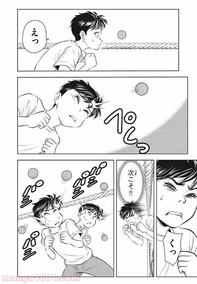 乙女高校ボクシング部 第8話 - Trang 10