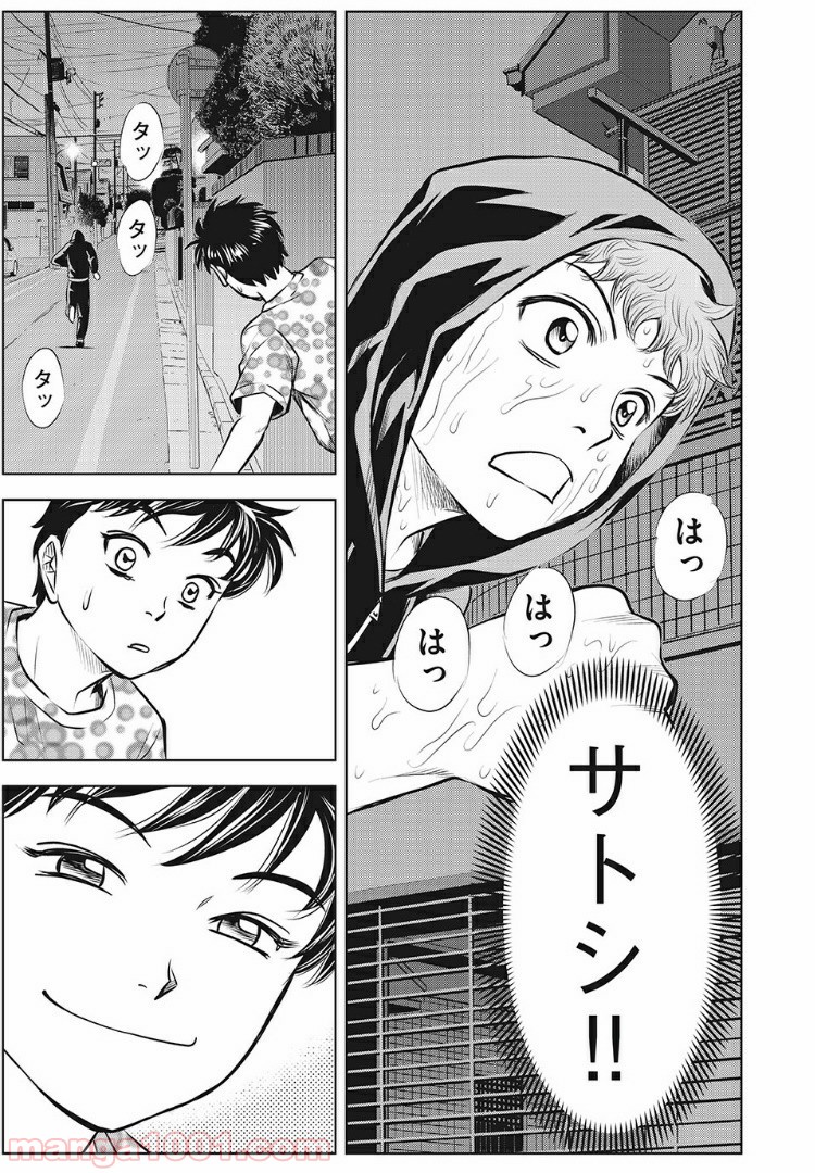 乙女高校ボクシング部 第9話 - Trang 11