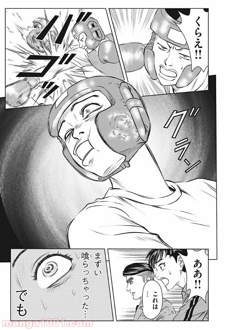 乙女高校ボクシング部 第10話 - Trang 14
