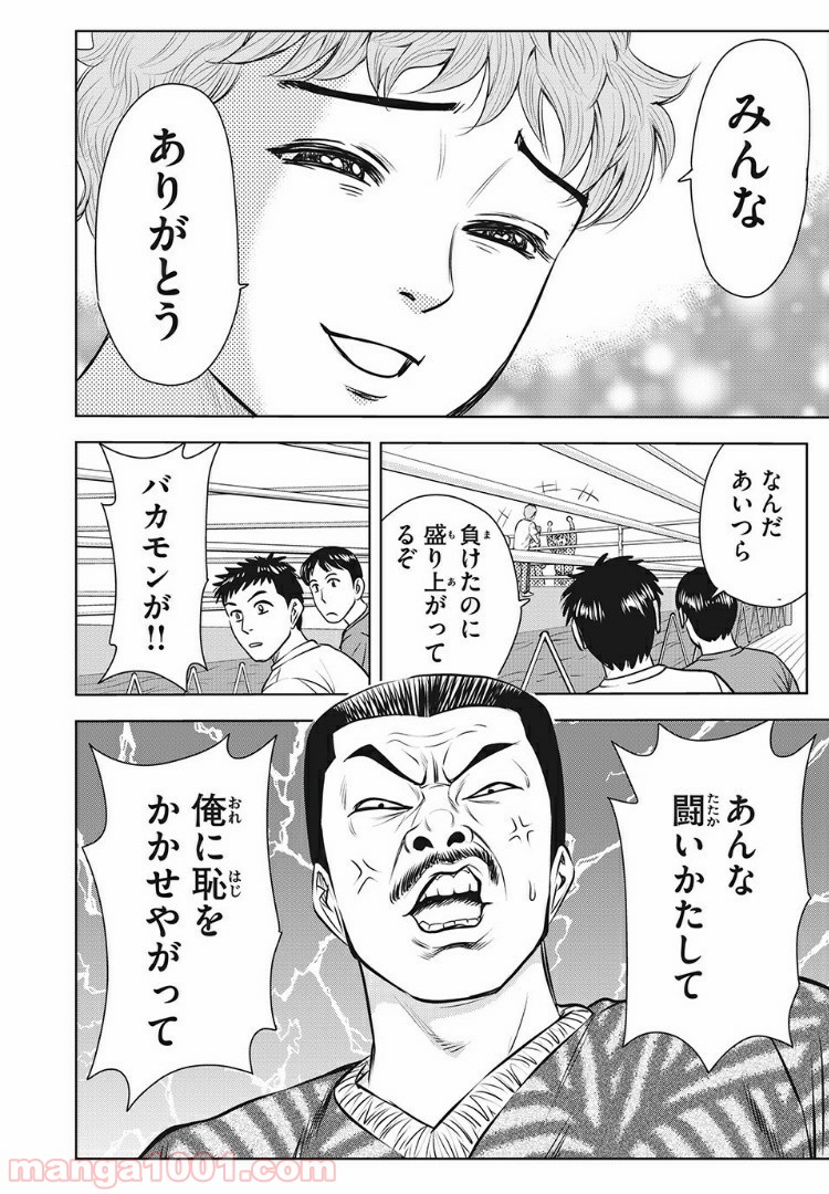 乙女高校ボクシング部 第10話 - Trang 18