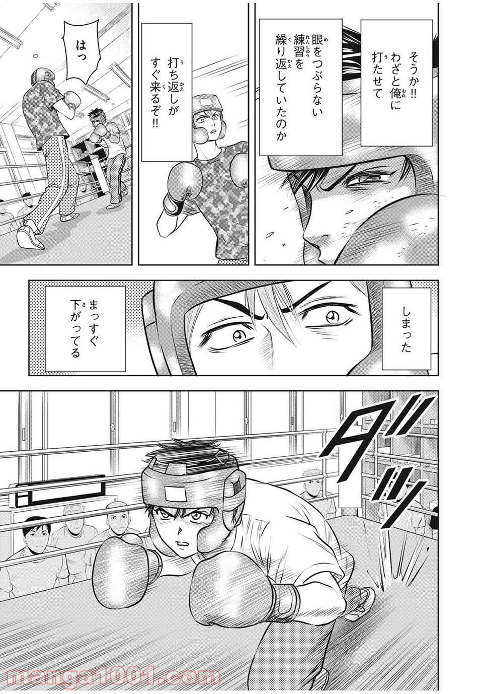乙女高校ボクシング部 第16話 - Trang 17