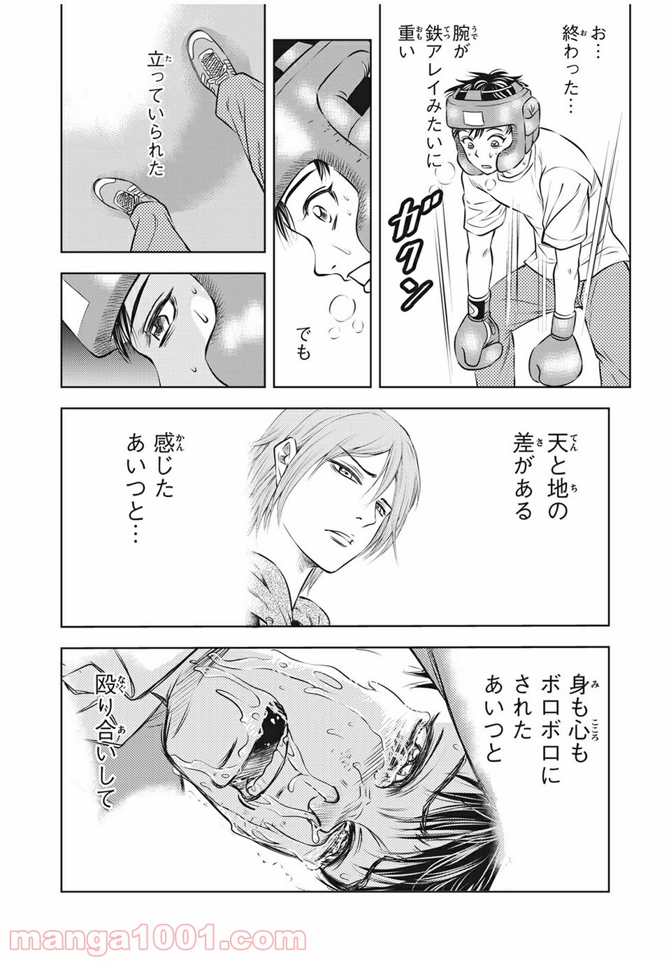 乙女高校ボクシング部 第17話 - Trang 12