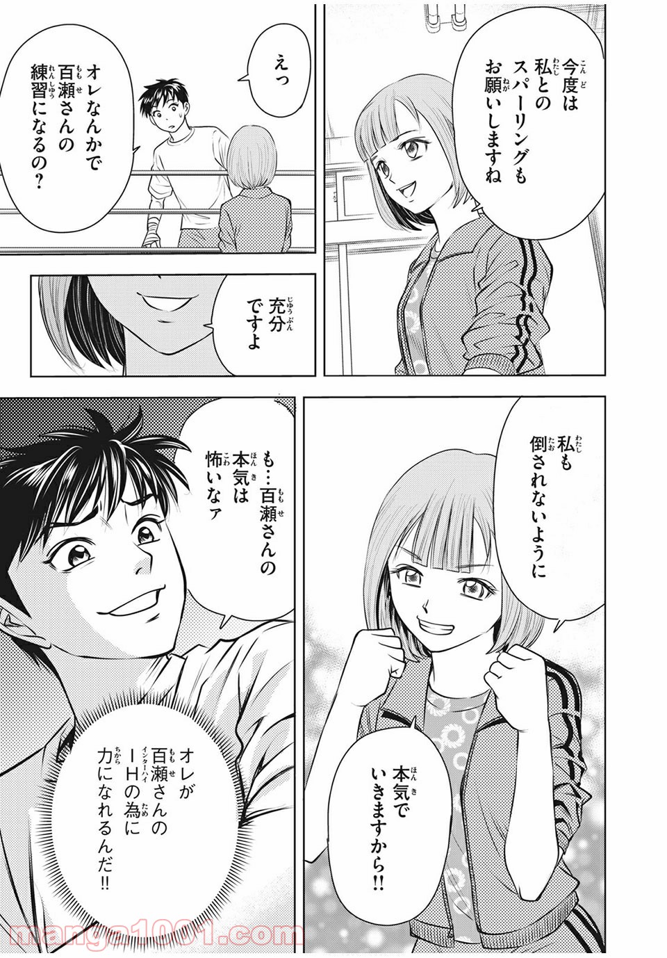 乙女高校ボクシング部 第17話 - Trang 19