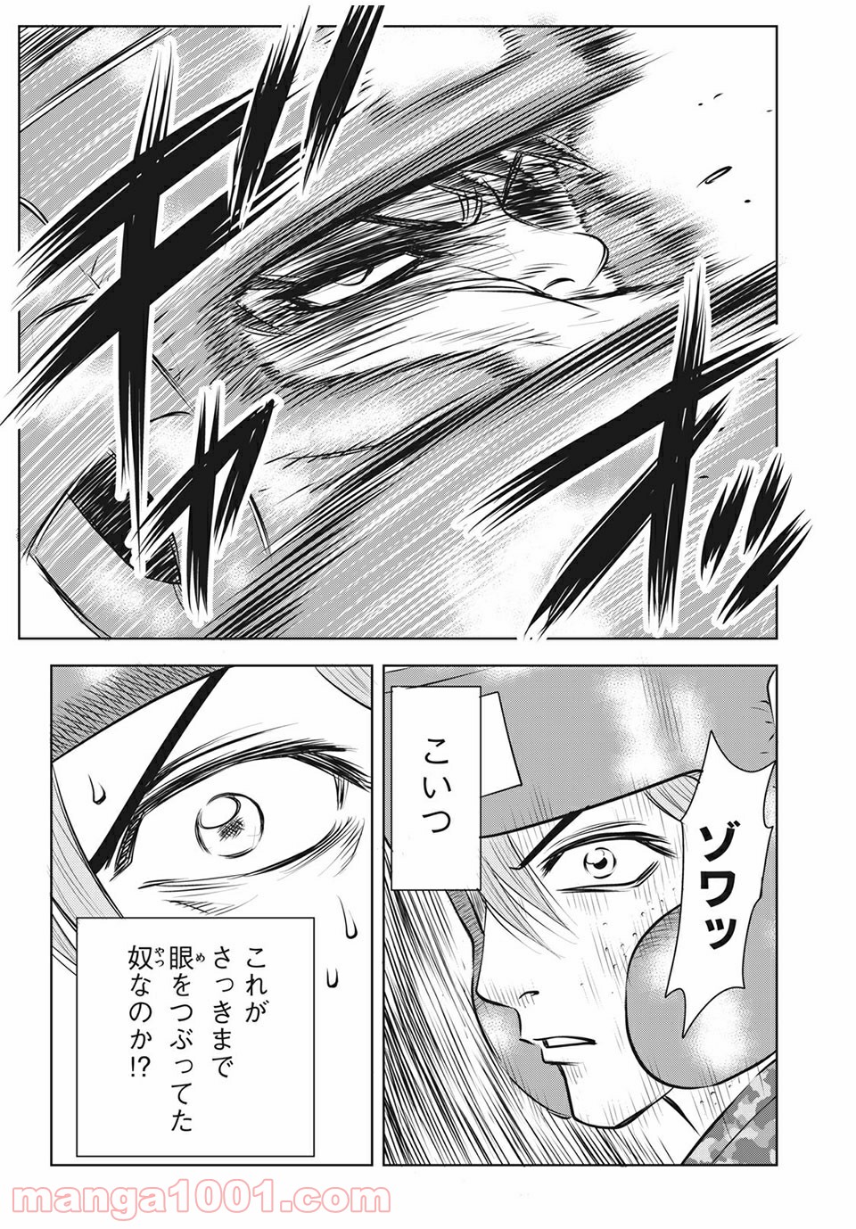 乙女高校ボクシング部 第17話 - Trang 7