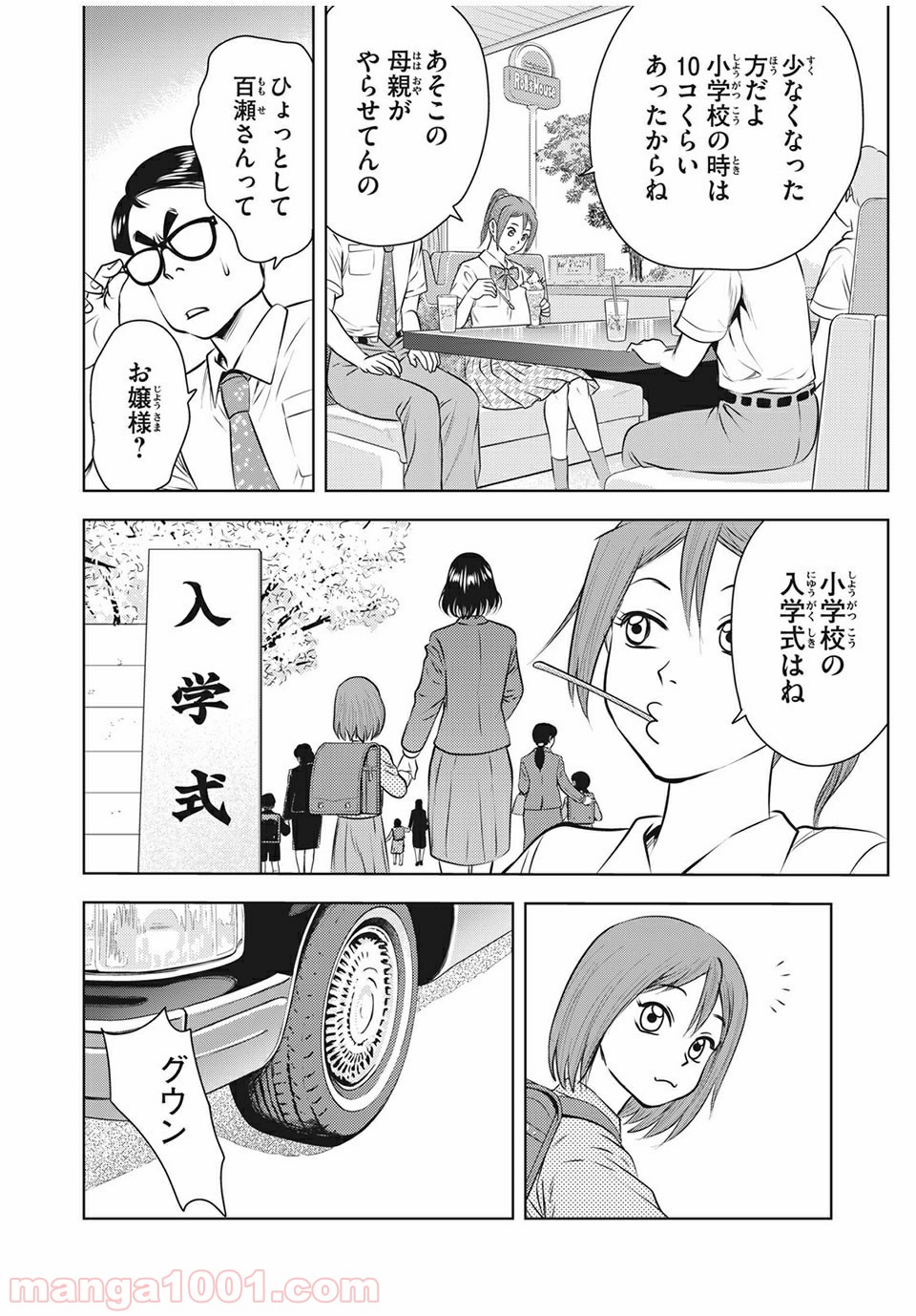乙女高校ボクシング部 第18話 - Trang 13