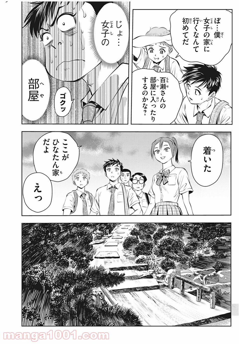 乙女高校ボクシング部 第19話 - Trang 19