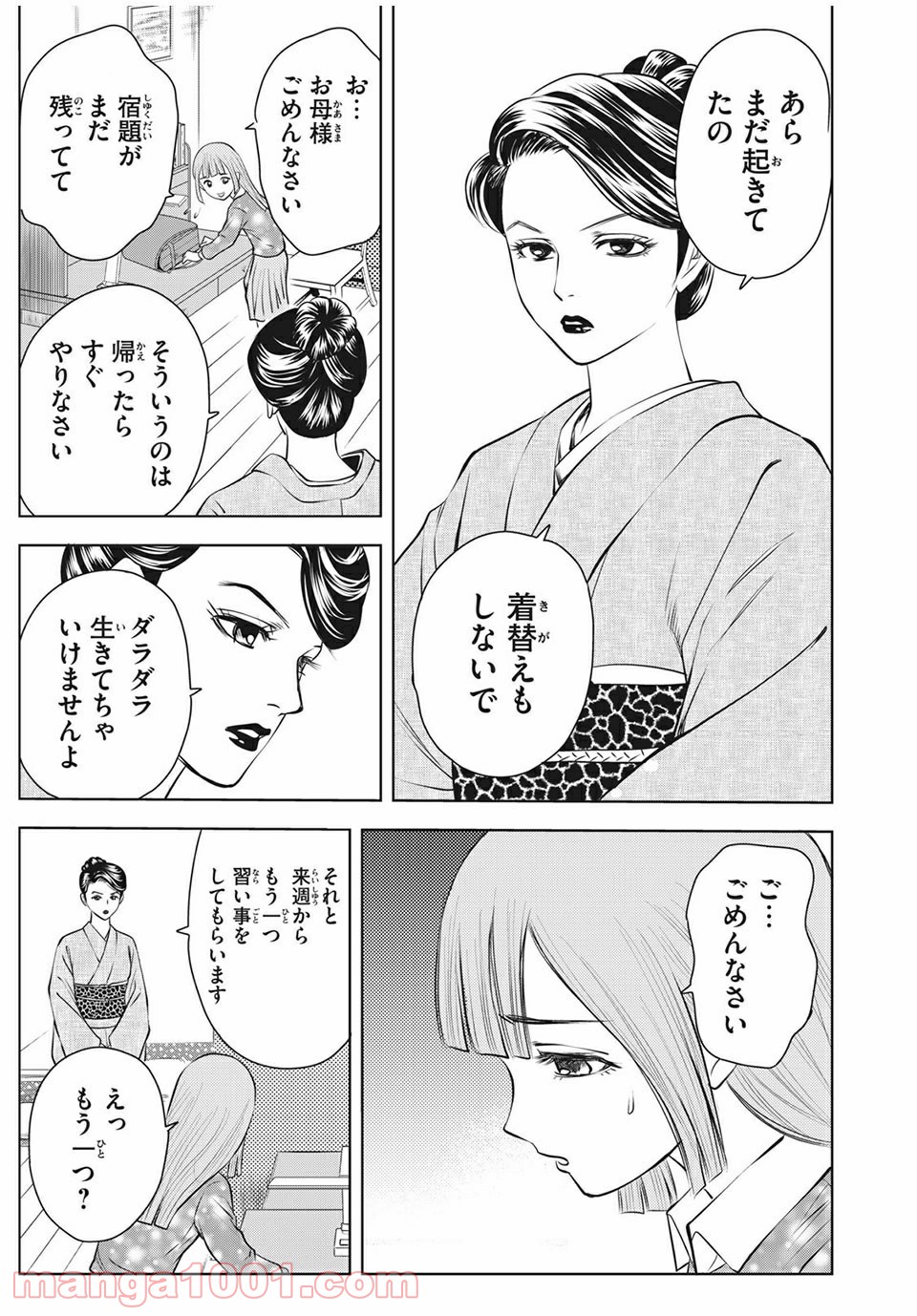 乙女高校ボクシング部 第19話 - Trang 5