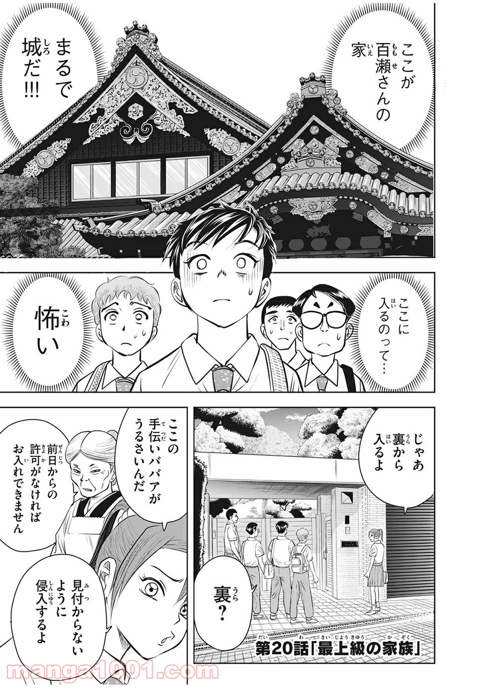 乙女高校ボクシング部 第20話 - Trang 1