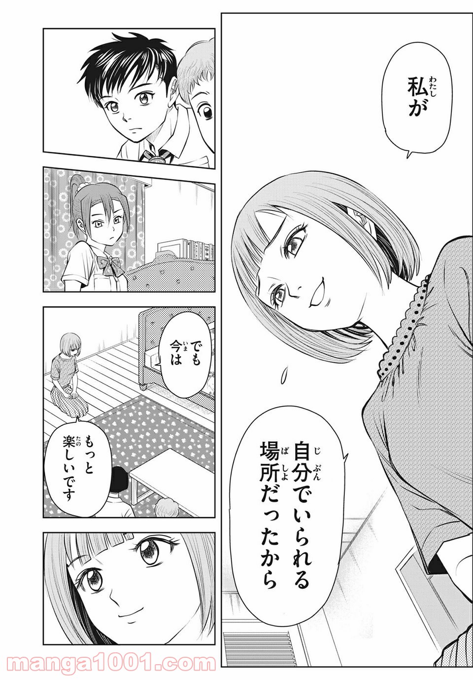 乙女高校ボクシング部 第20話 - Trang 12
