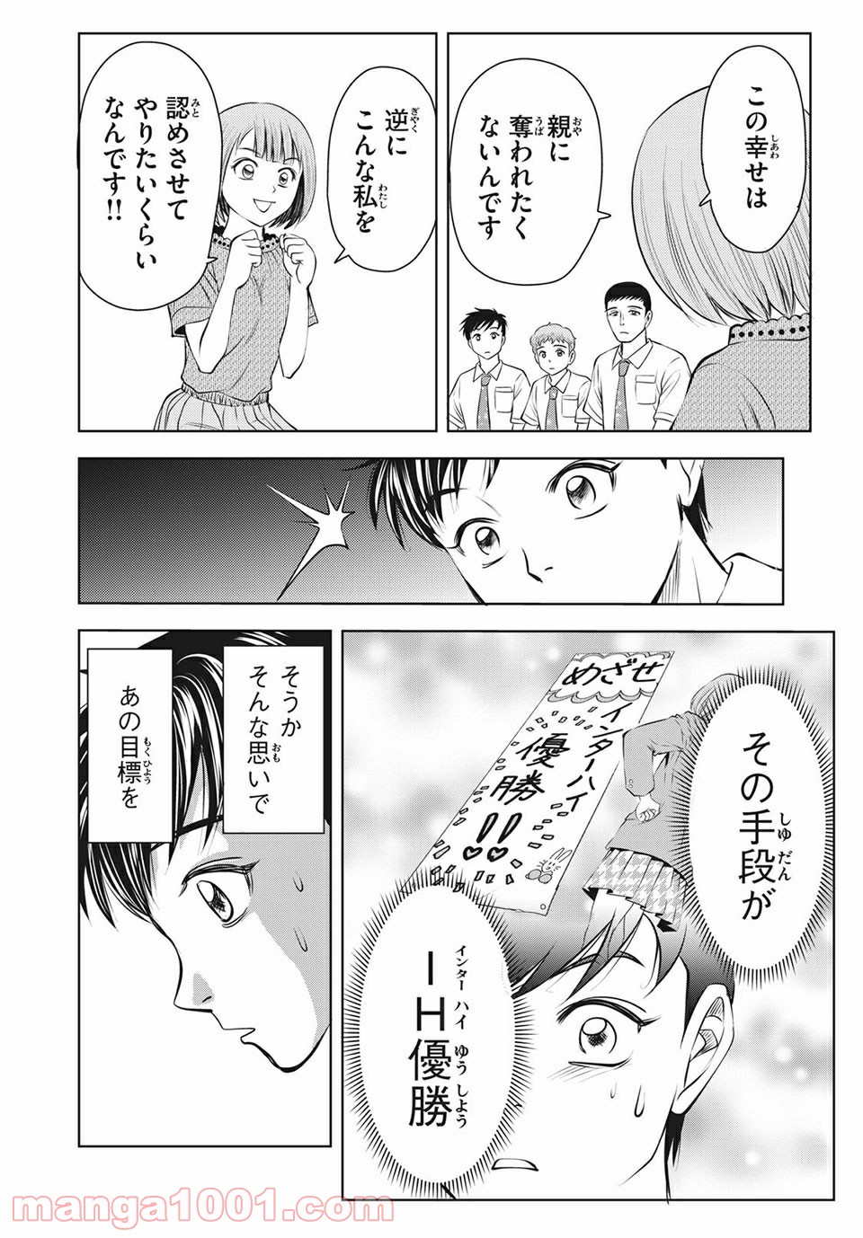 乙女高校ボクシング部 第20話 - Trang 14