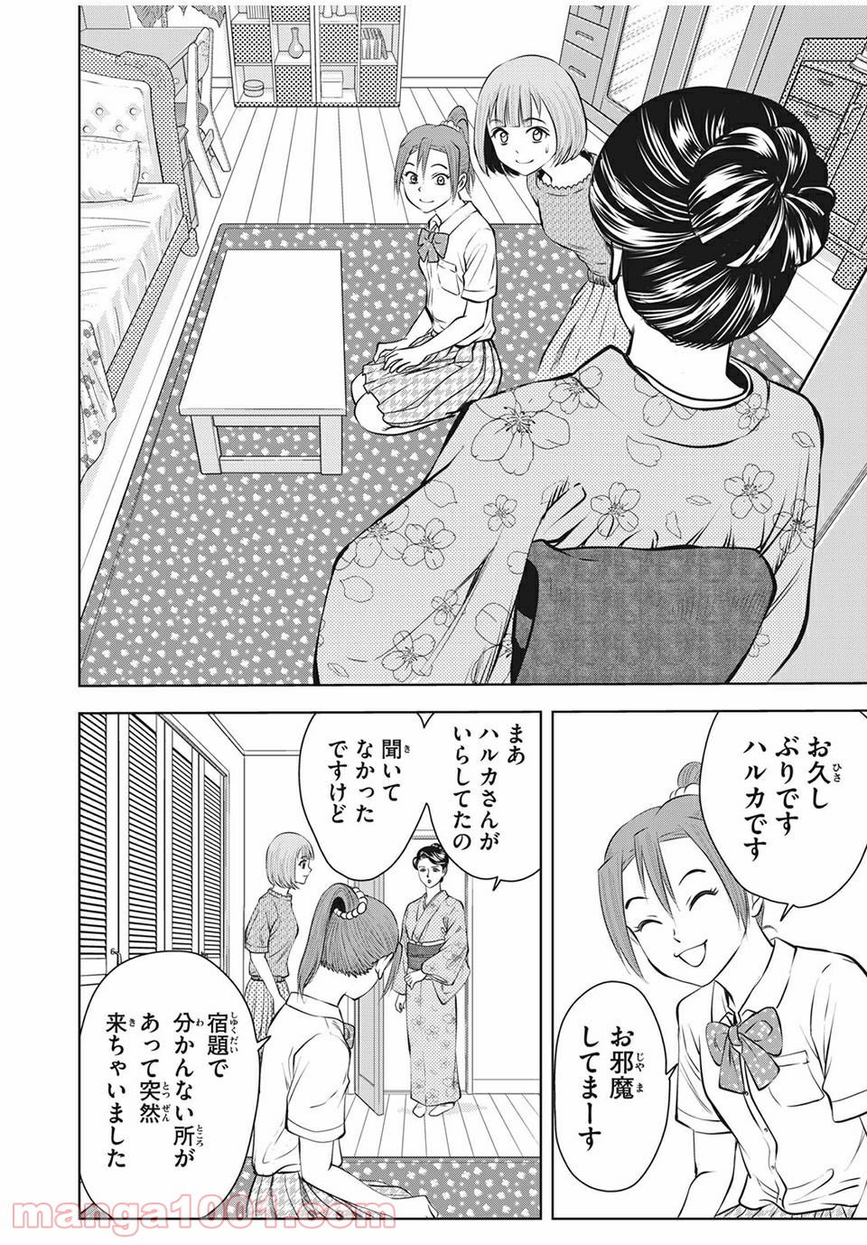 乙女高校ボクシング部 第20話 - Trang 16