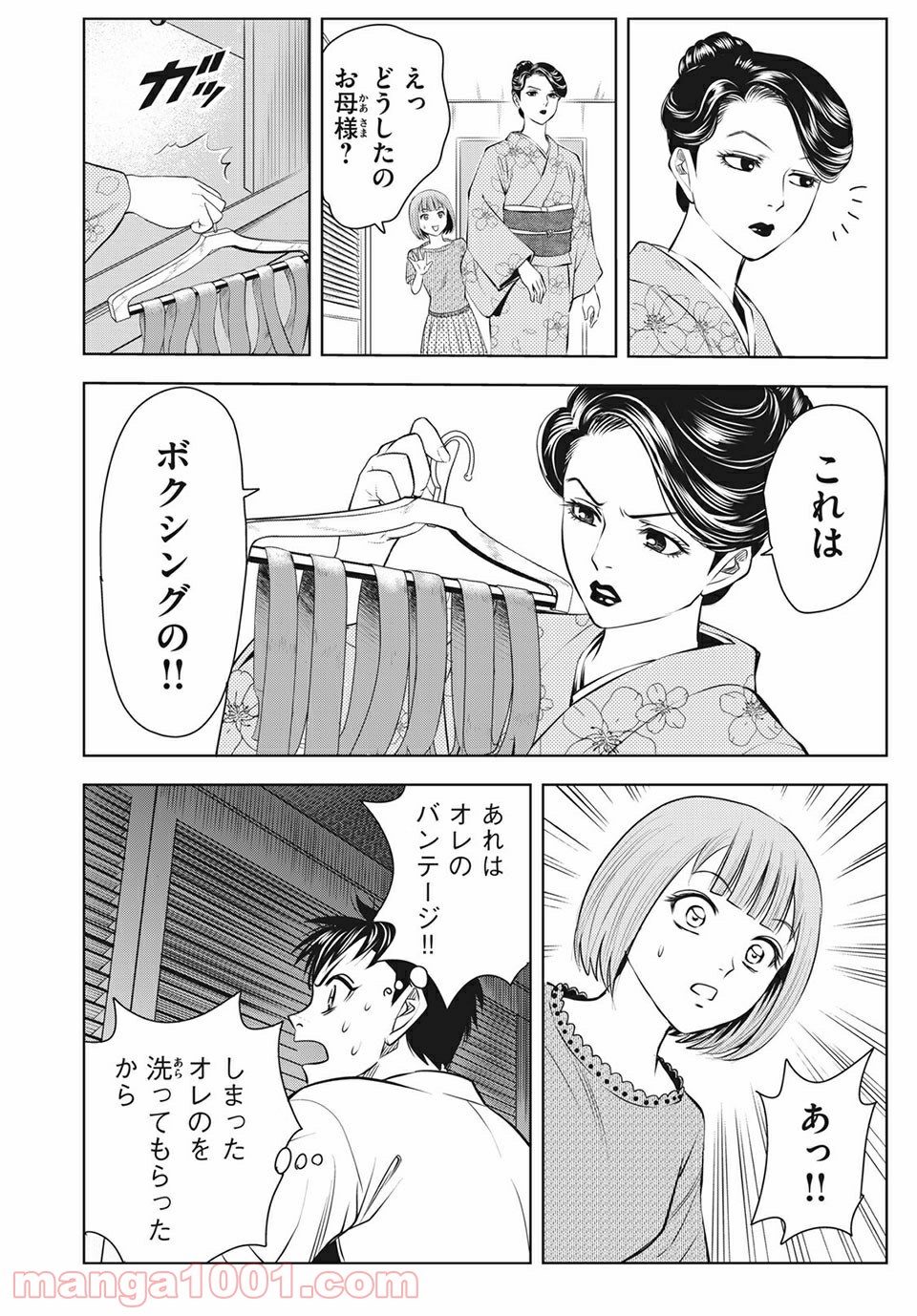 乙女高校ボクシング部 第20話 - Trang 18