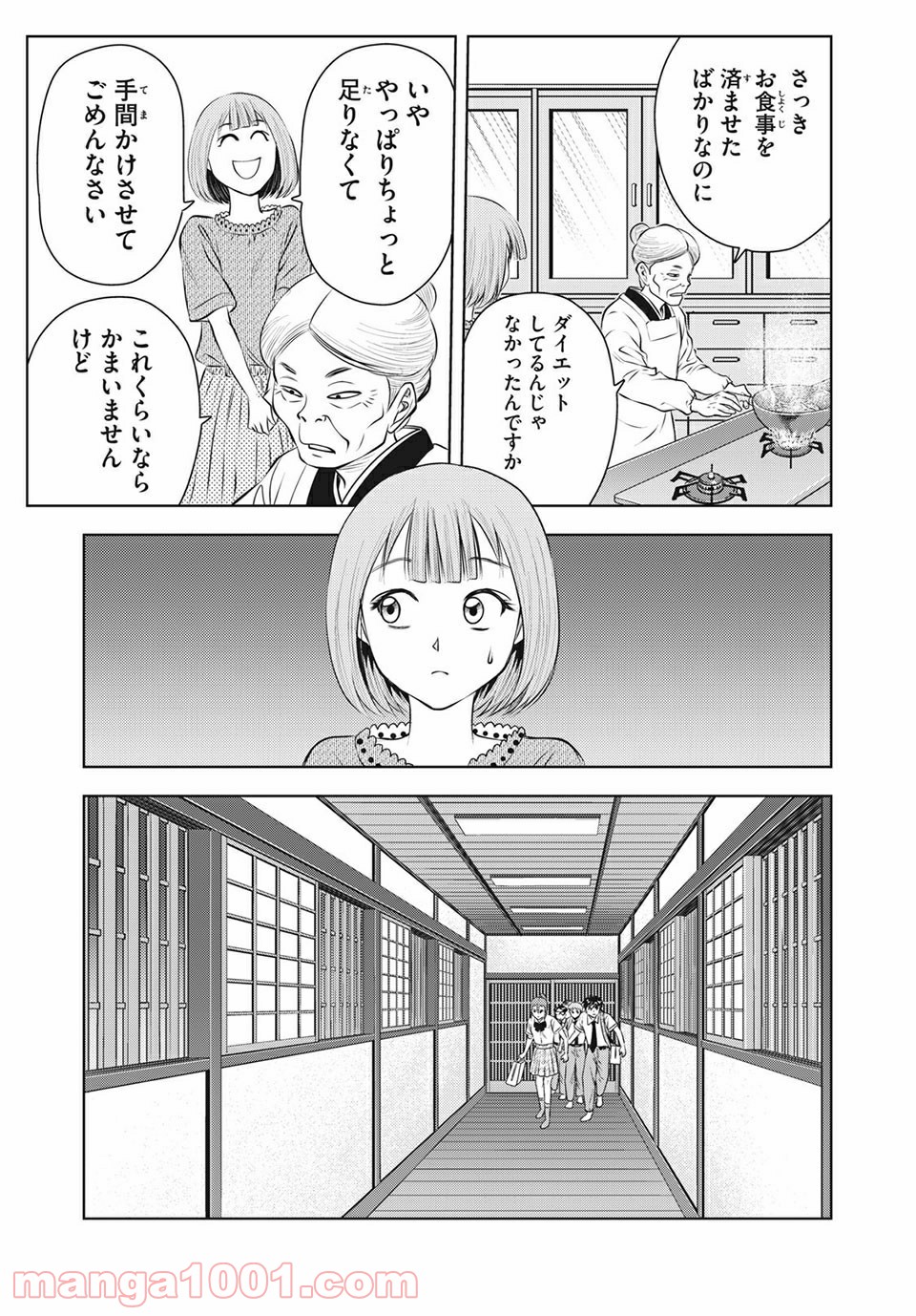 乙女高校ボクシング部 第20話 - Trang 3