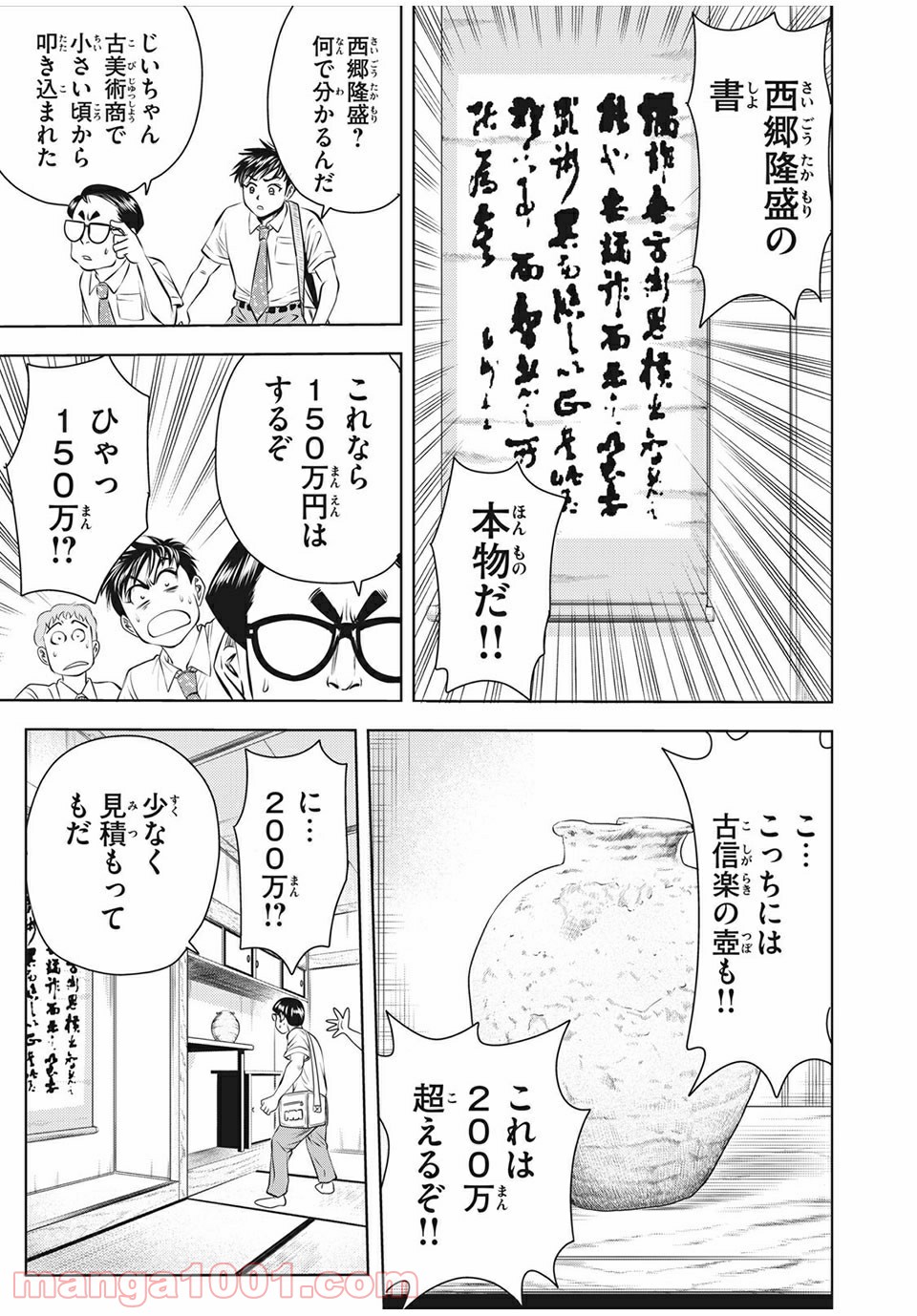 乙女高校ボクシング部 第20話 - Trang 5