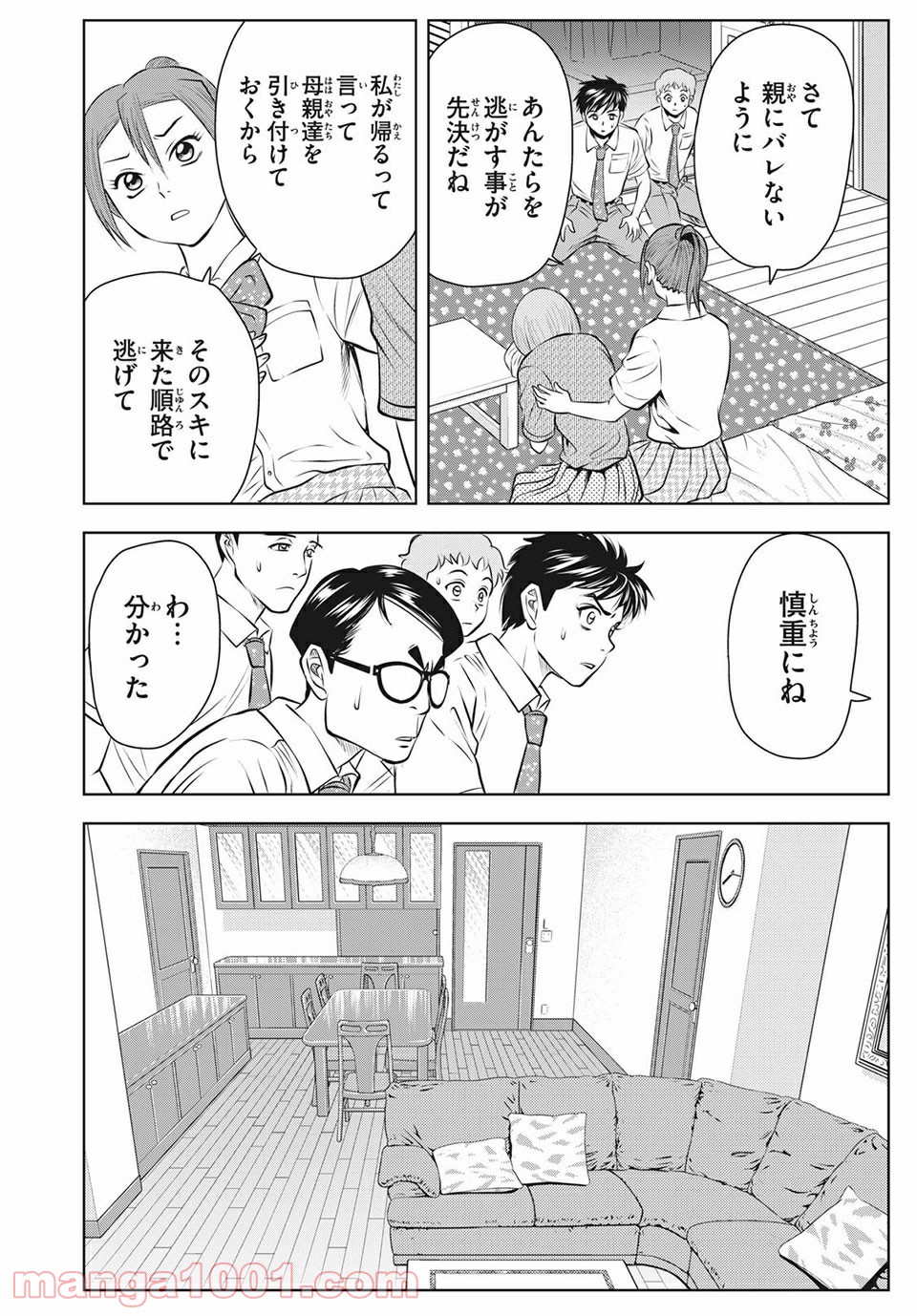 乙女高校ボクシング部 第21話 - Trang 11