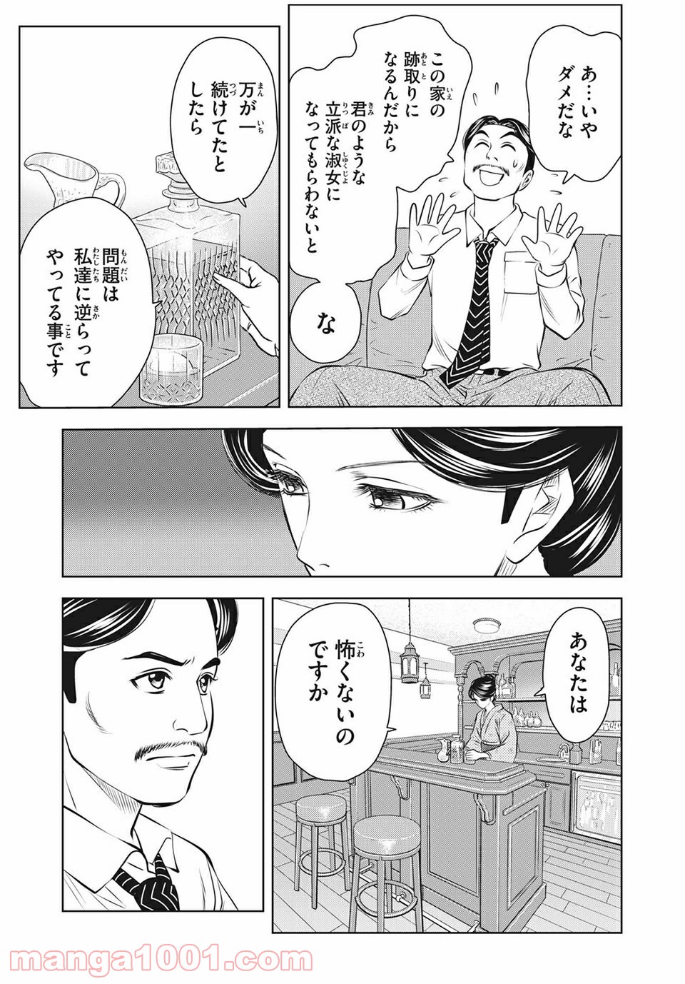 乙女高校ボクシング部 第21話 - Trang 13