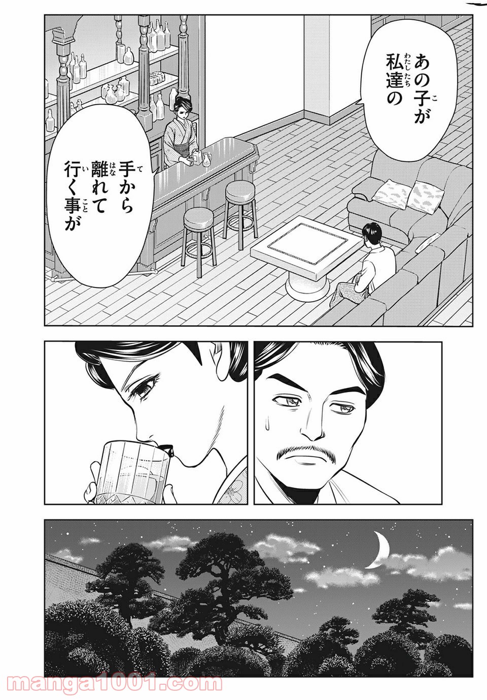 乙女高校ボクシング部 第21話 - Trang 14