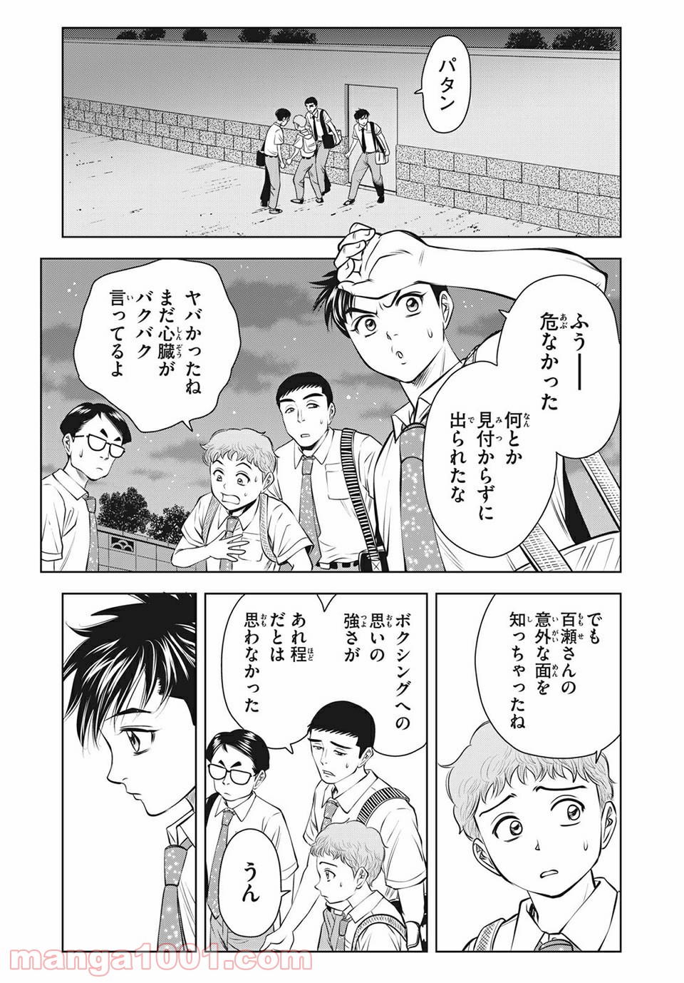 乙女高校ボクシング部 第21話 - Trang 15
