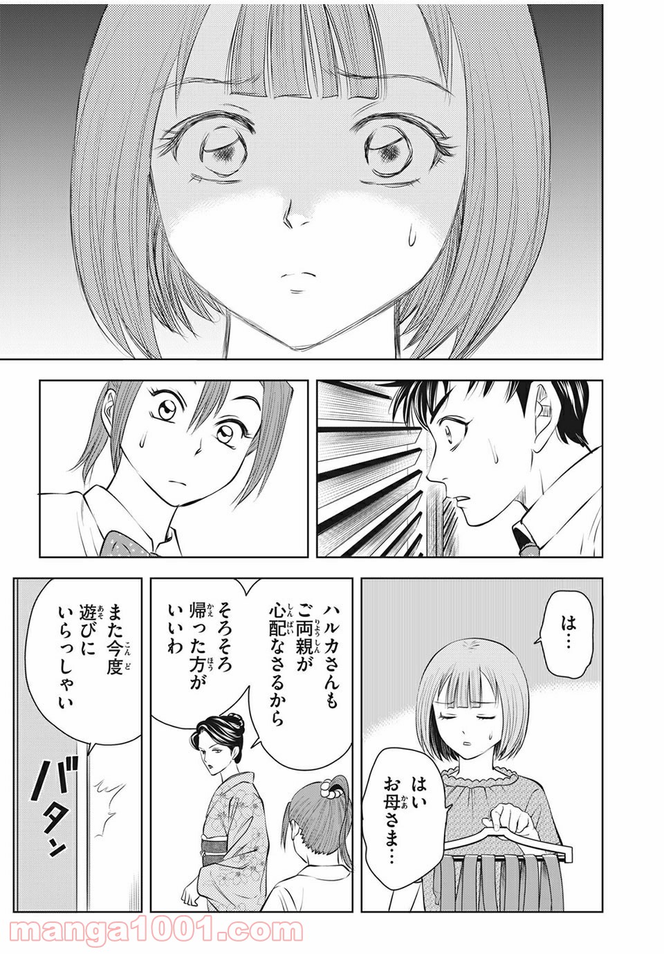 乙女高校ボクシング部 第21話 - Trang 3