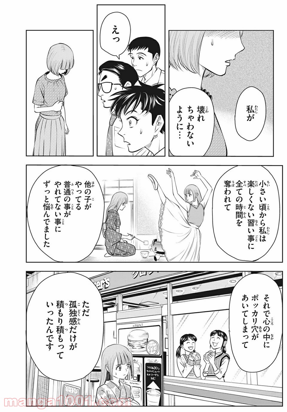 乙女高校ボクシング部 第21話 - Trang 6