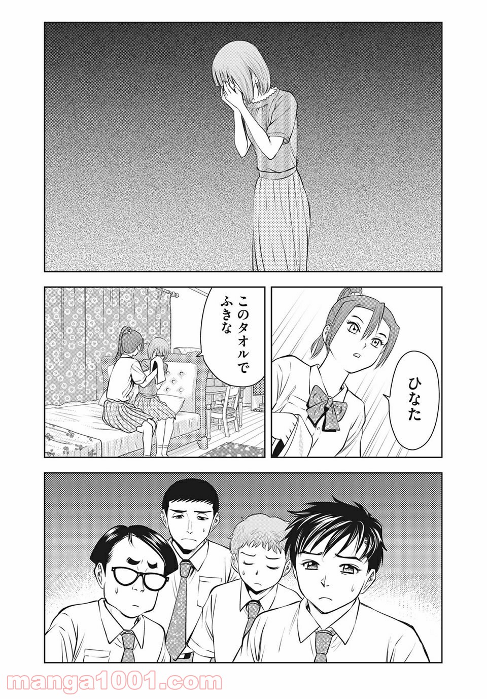 乙女高校ボクシング部 第21話 - Trang 10