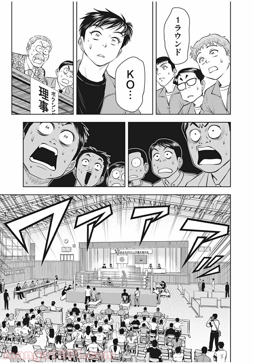 乙女高校ボクシング部 第23話 - Trang 13