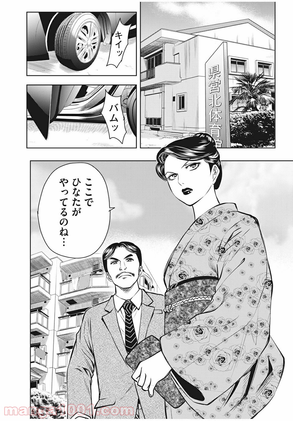 乙女高校ボクシング部 第23話 - Trang 20
