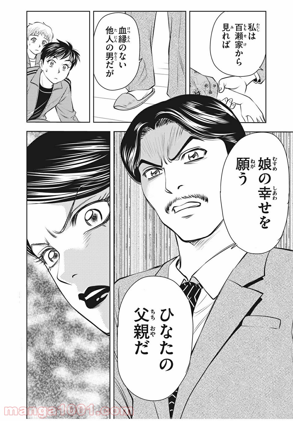 乙女高校ボクシング部 第24話 - Trang 18