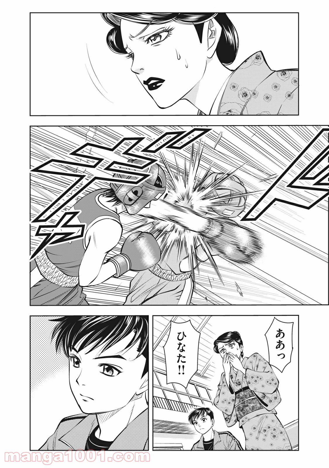 乙女高校ボクシング部 第25話 - Trang 14