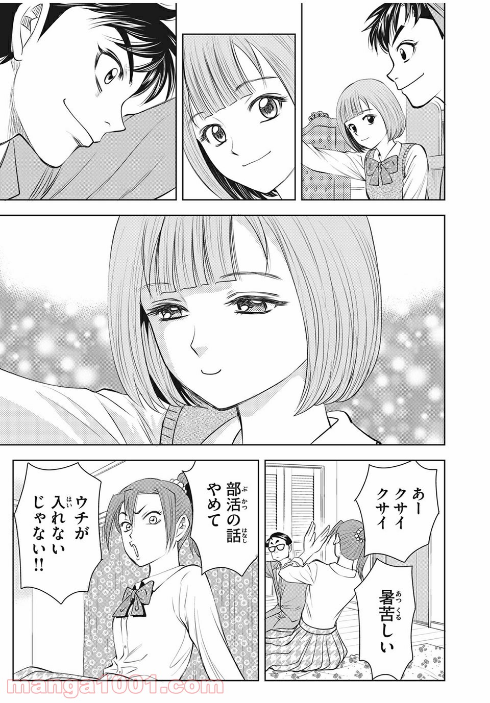 乙女高校ボクシング部 第26話 - Trang 17